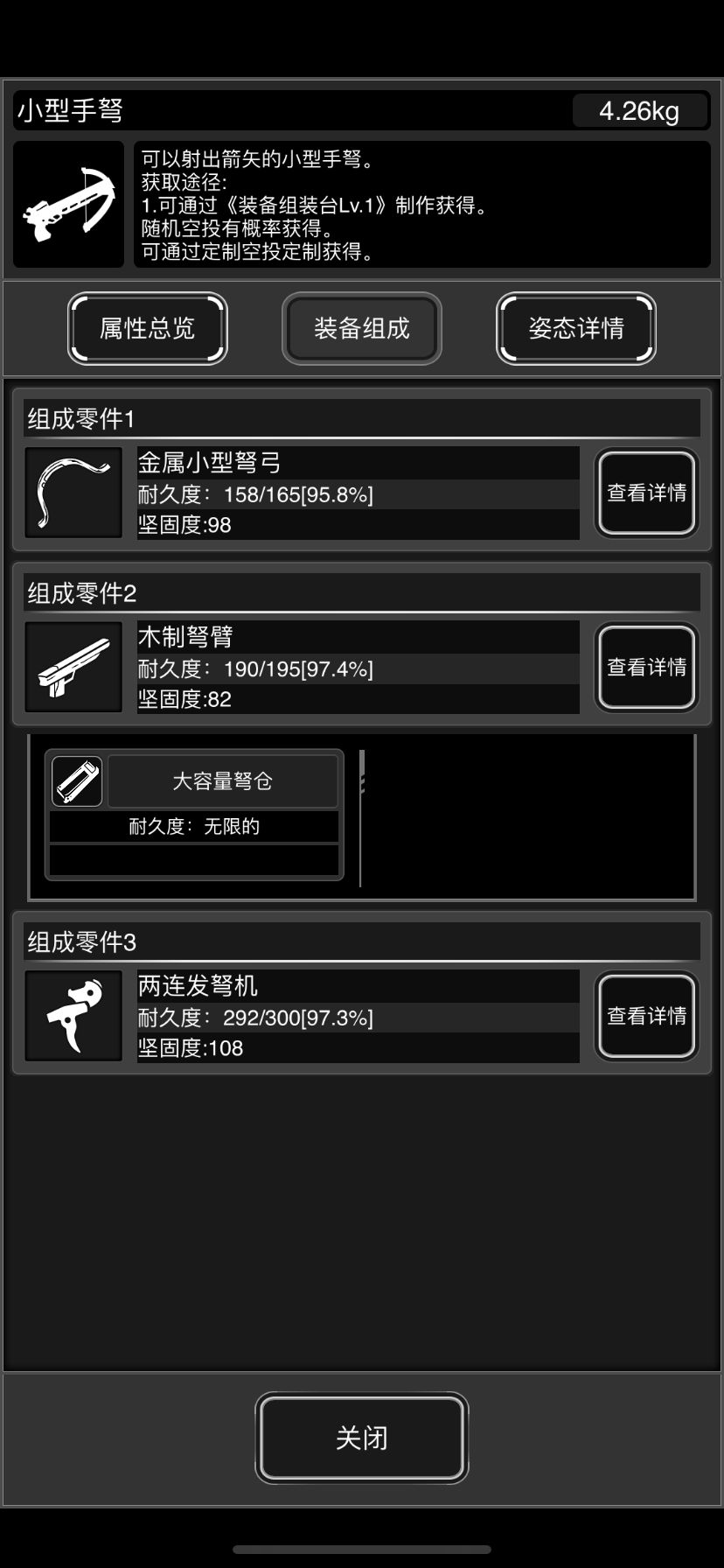战旗模式,重弩和小弩差不多嘛 2
