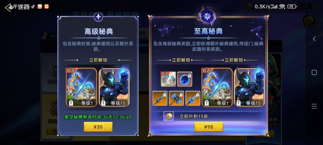 快跑 3