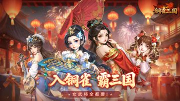 全将开局，策略零门槛