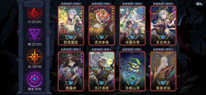 记录深渊全通流程及心得截图