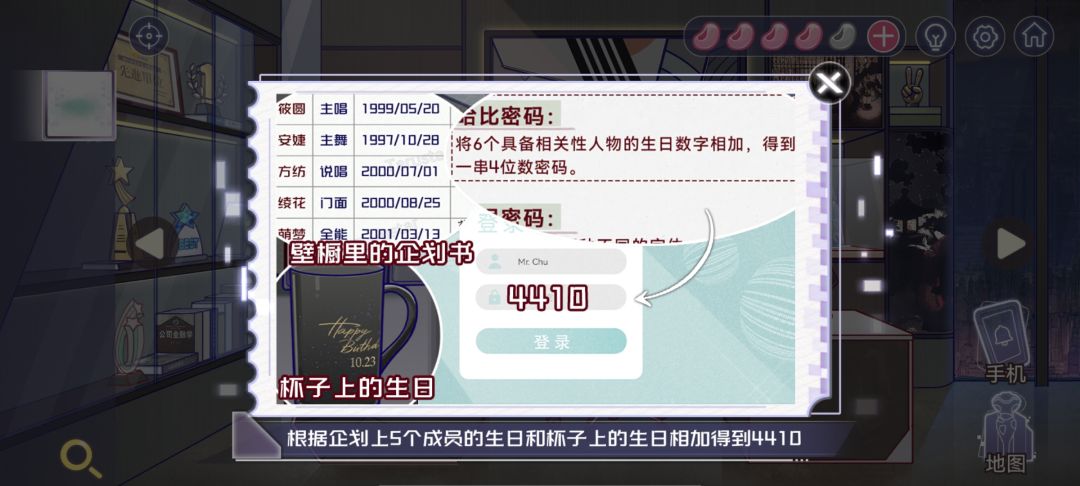 攻略最后一章截图