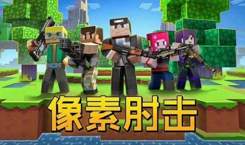 曼巴射击 1