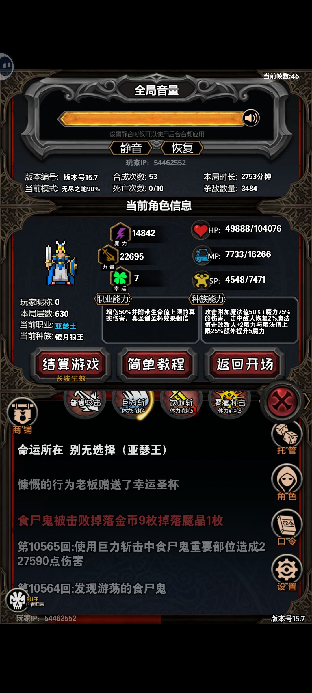 亚瑟王 2