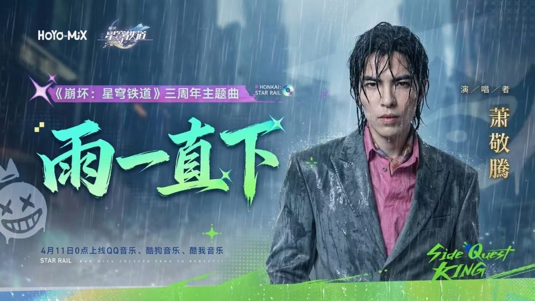 雨一直下 1