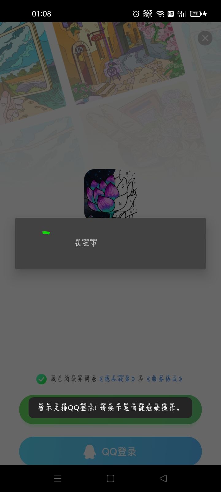 我这么就登陆不了啊 2