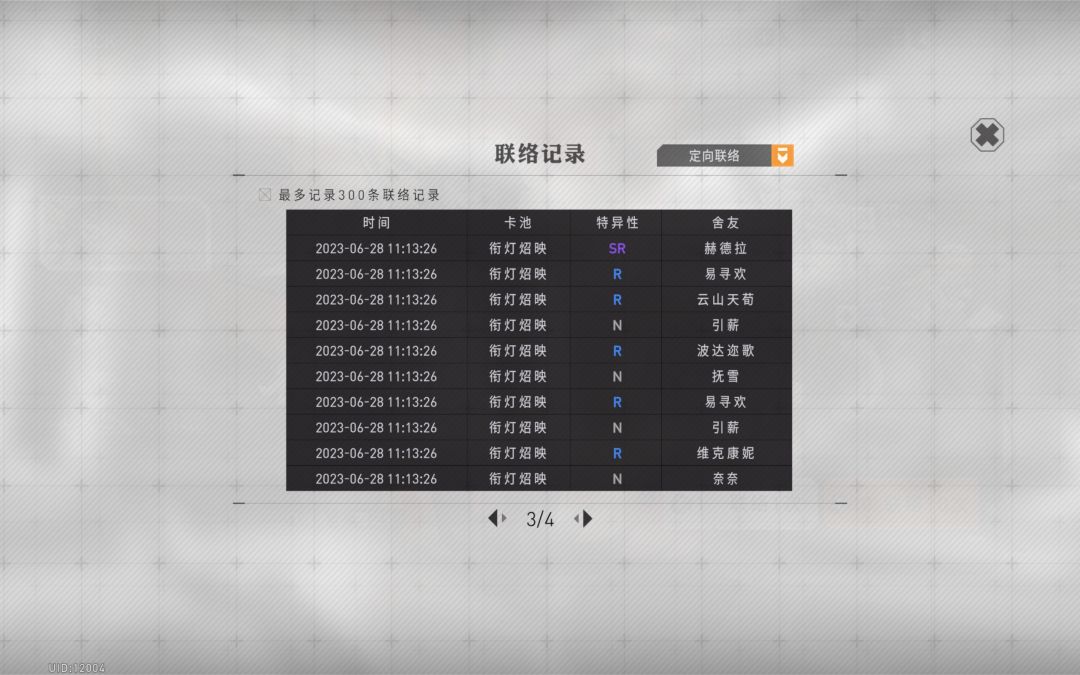蚌埠住啦! 3