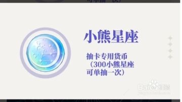 情热池萌新存小熊及日常活动分享
