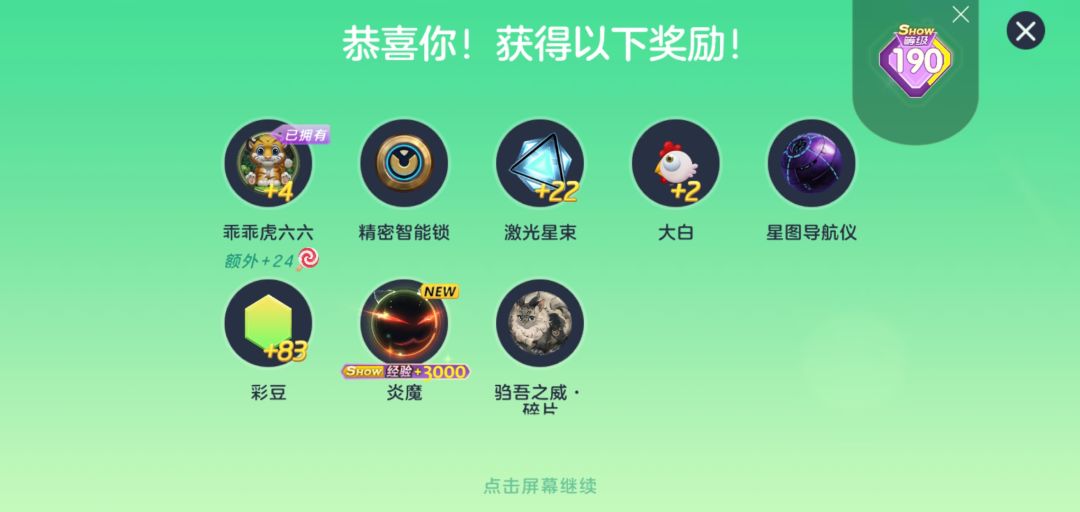 昨天的35个超大收获 1