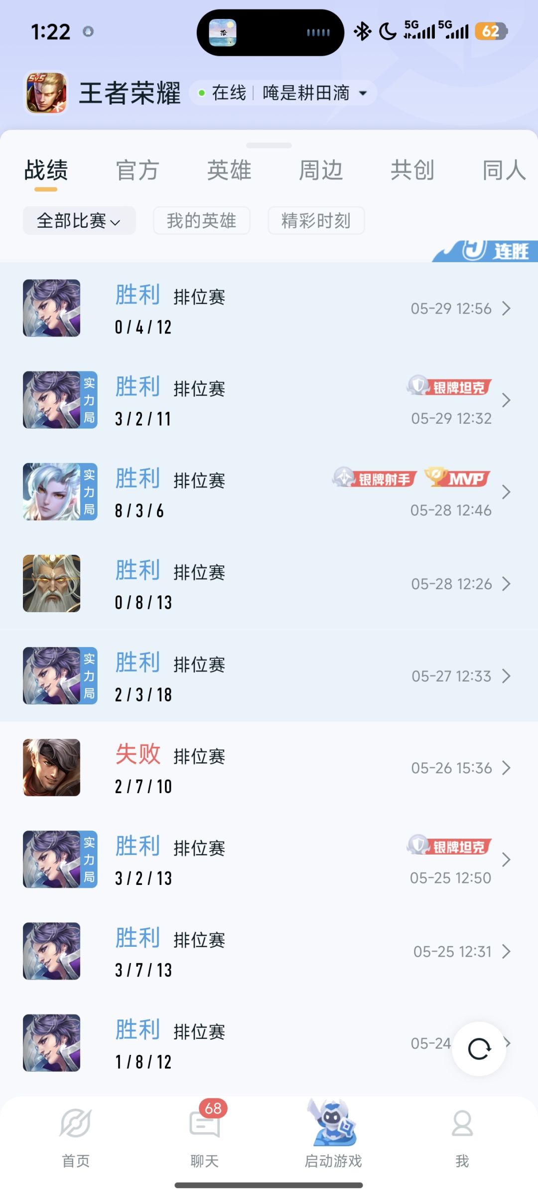 只能说莫名其妙就上分了 2