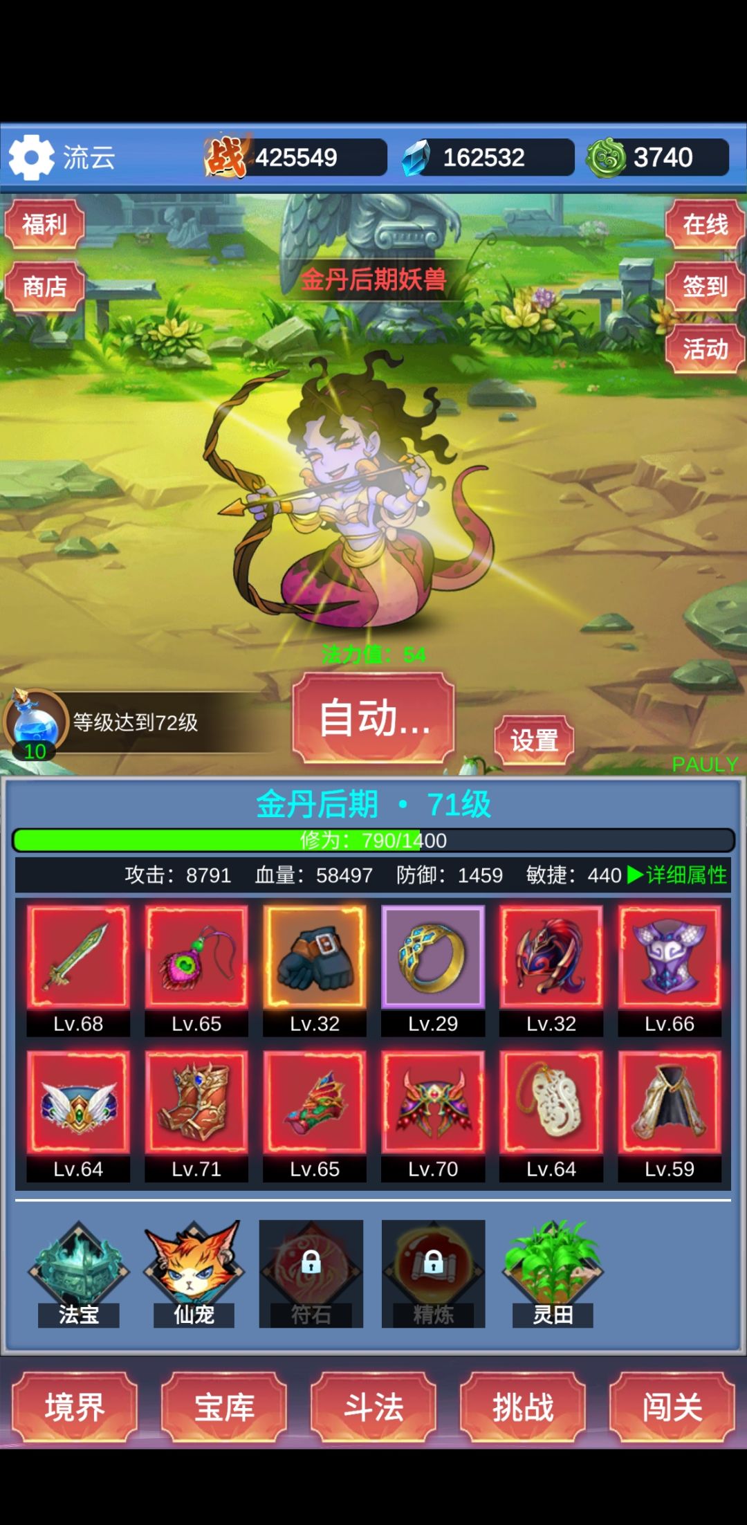 新手起步攻略截图