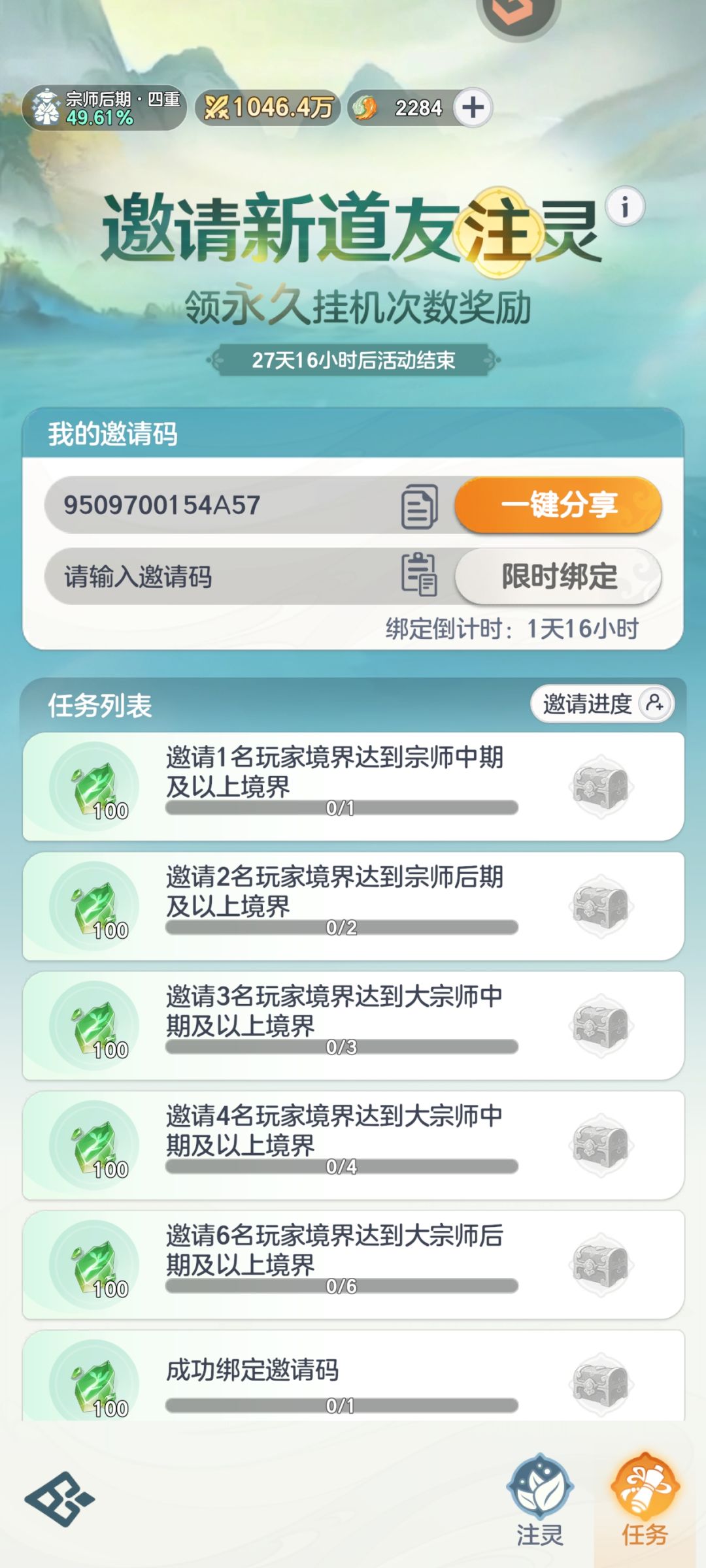 不能两人互绑,再来两个人,三个人互 1