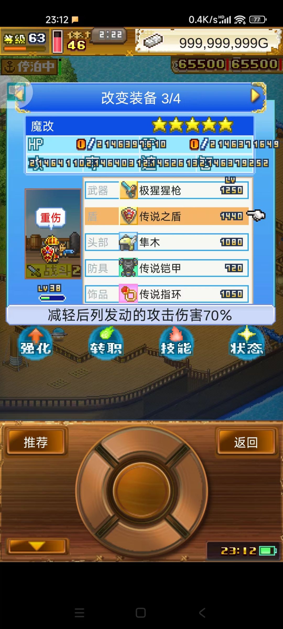 海战抓来的角色容易死 1