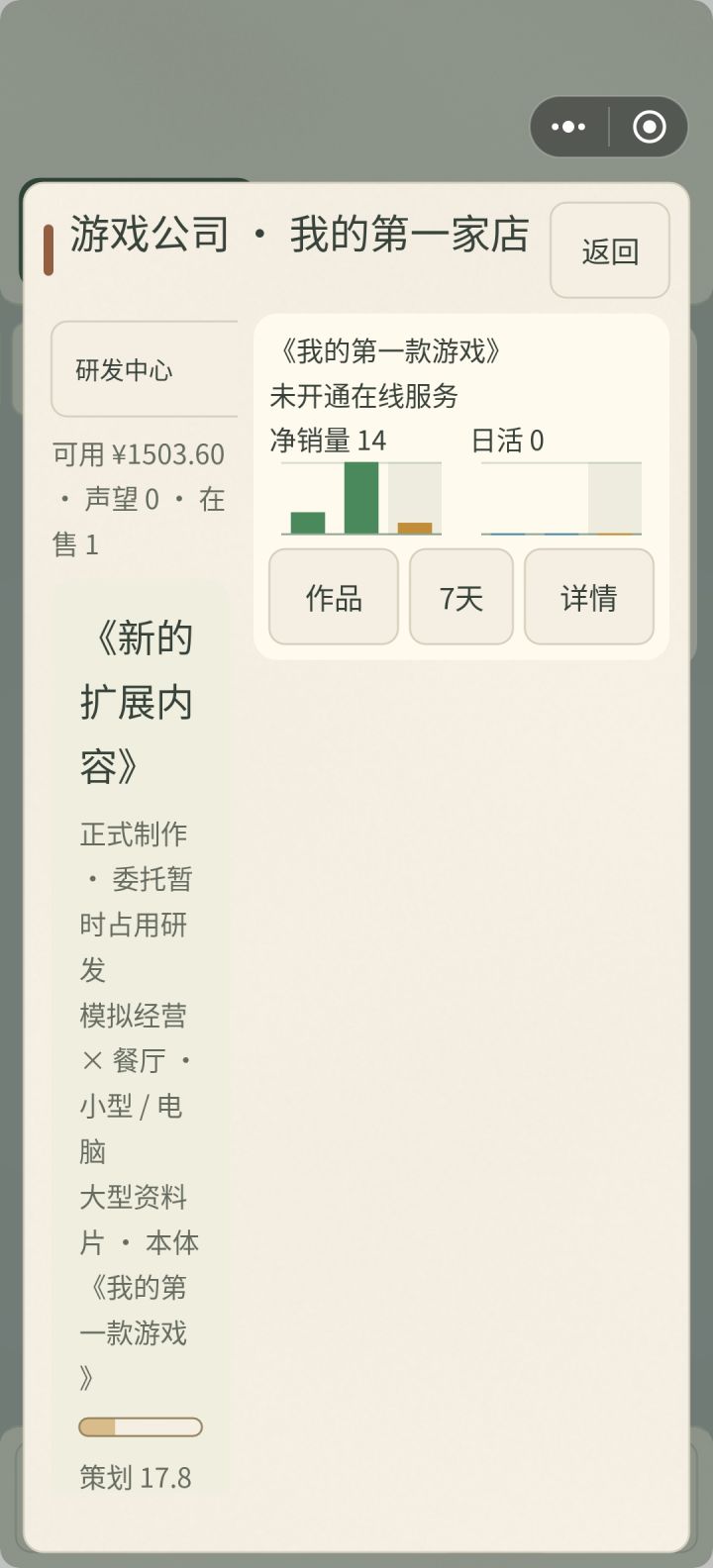 这个布局太难受了截图