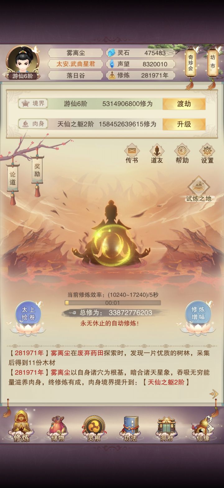 玩不明白截图