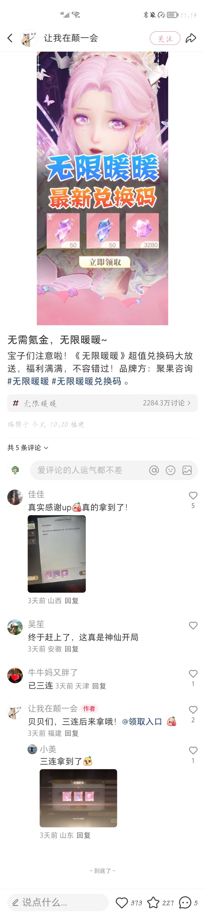 快手这属于诈骗吧截图