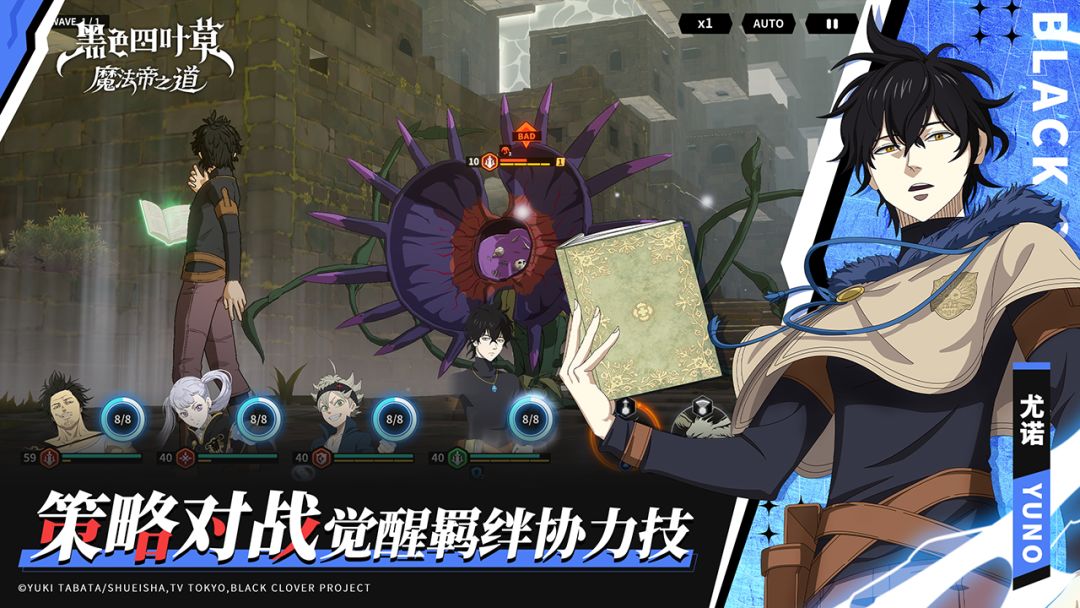 黑色四叶草魔法帝之道丨王选测试招募中 3