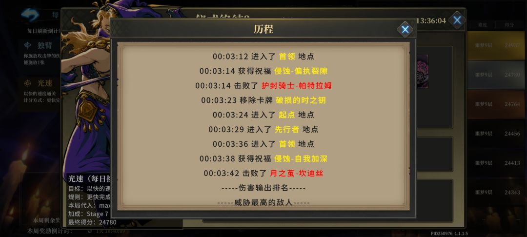 水一贴。嗯4秒月神。厉害!给你磕一个呗。 2