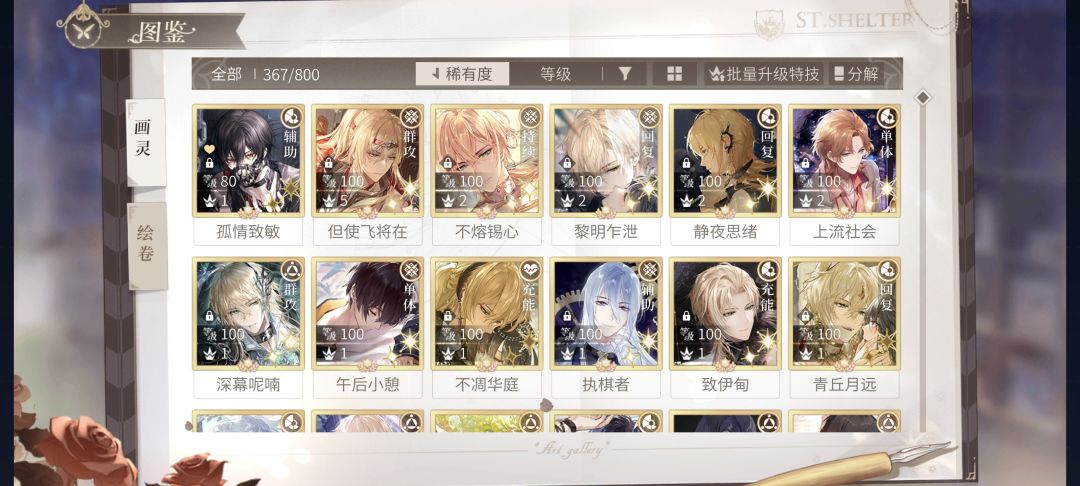 好像买到找回号了 2
