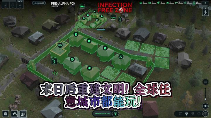 《无感染区》解说：在末日后重建文明！全球任意城市都能玩！截图