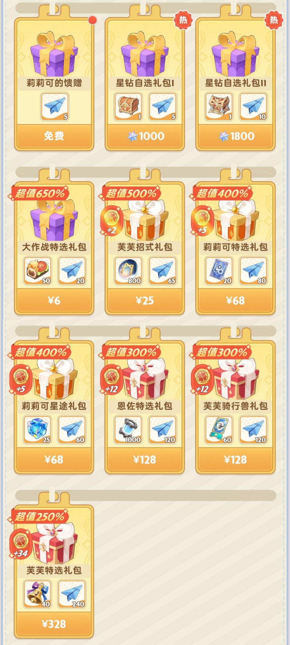出發吧麥芬紙飛機六十八期 3