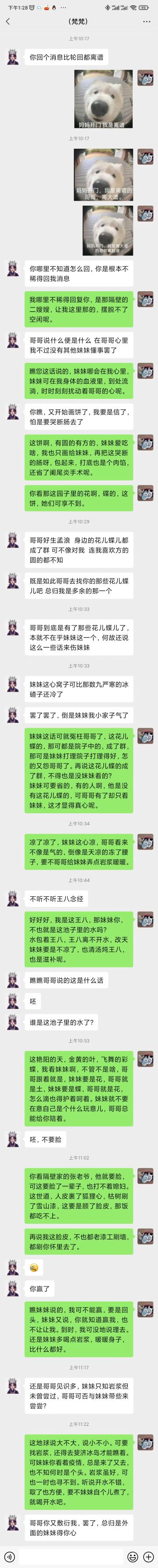 4月20日 运营日记