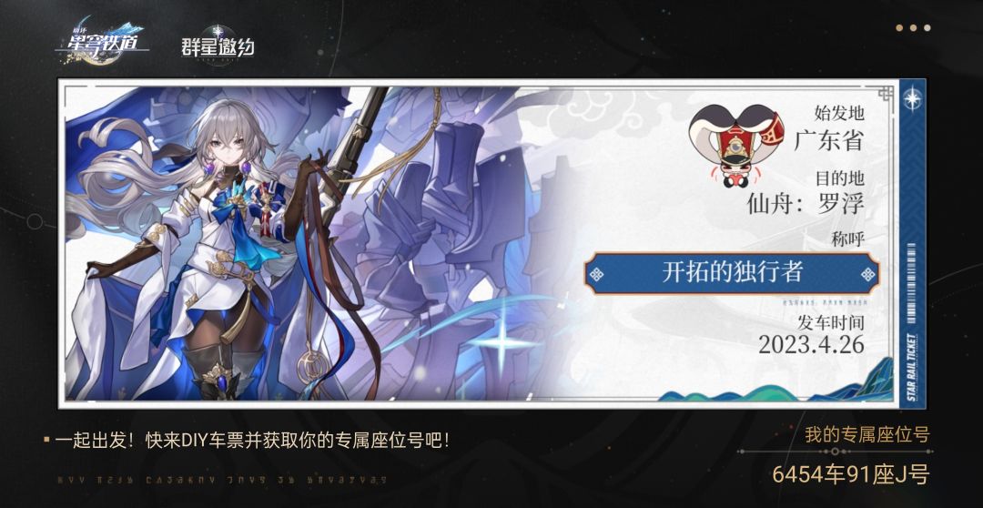 星铁欢迎大家 3
