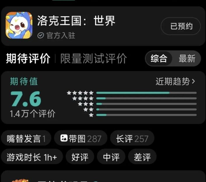 腾讯的公关团队已经接手了截图