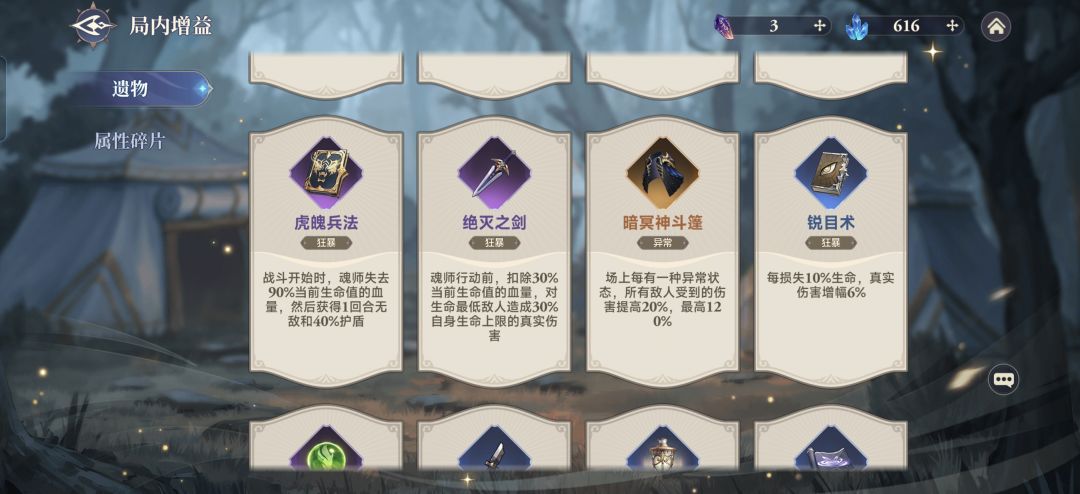 拿到这俩玩意加护盾宝石稳过一百层 1