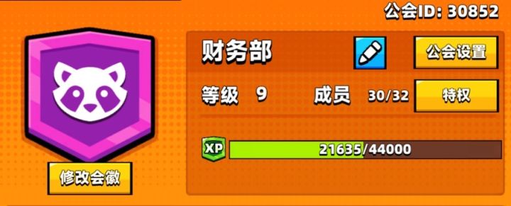 九级公会招人啦~105级以上申请截图