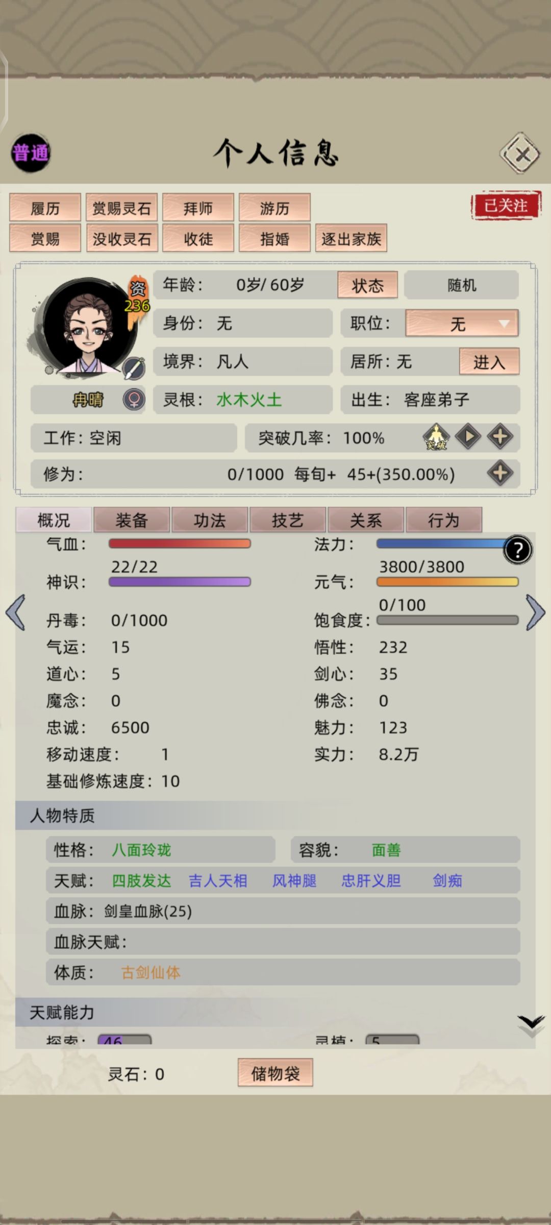第一次见,古剑仙体 1
