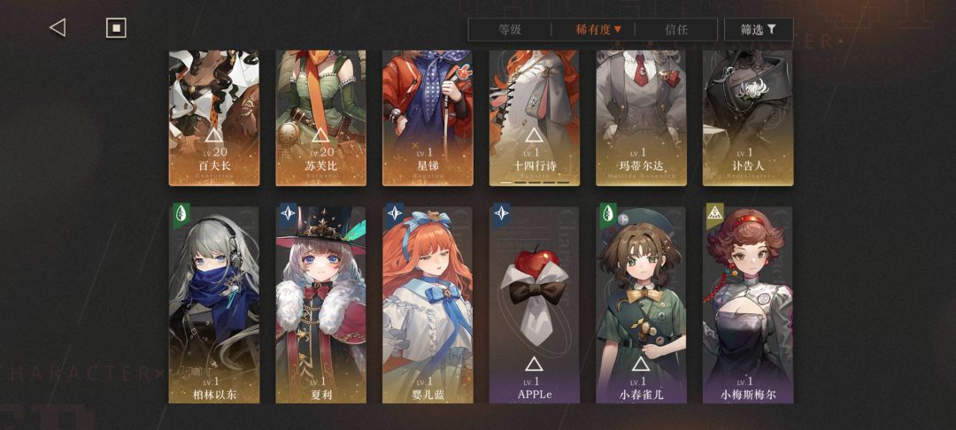配队 1