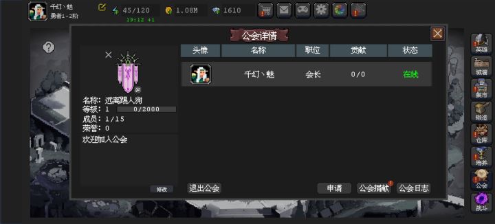 公会招人,公会(远离踢人狗)截图