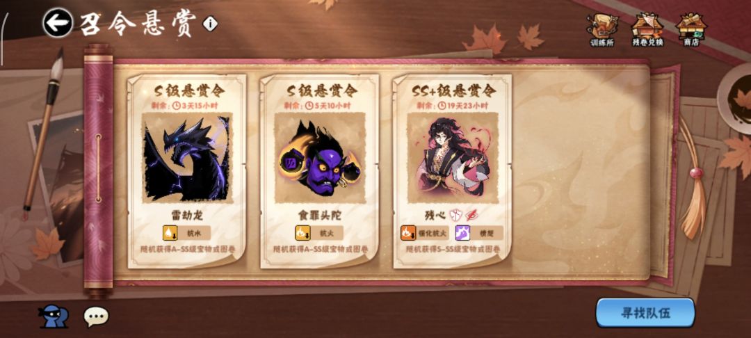 残心32或换一周周长 1
