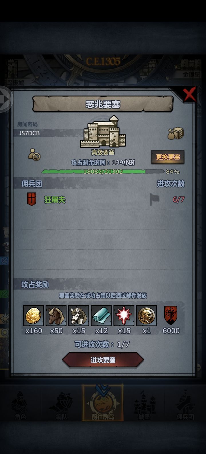 有大佬帮帮吗？（渠道服）截图