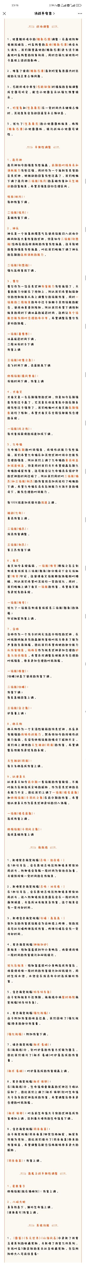 2月6日更新预览