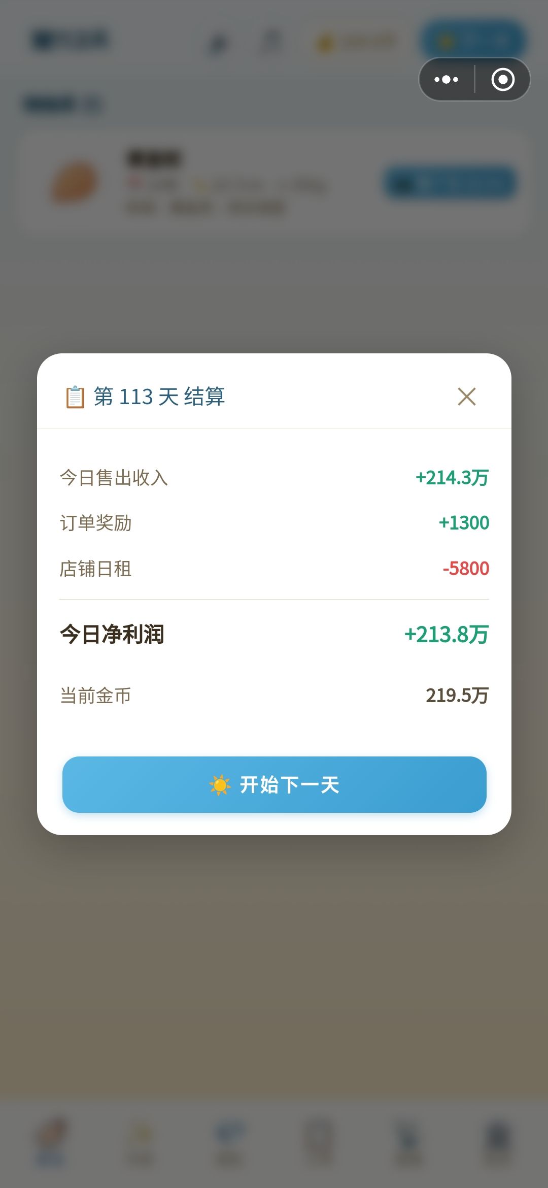 好玩，2个建议 2