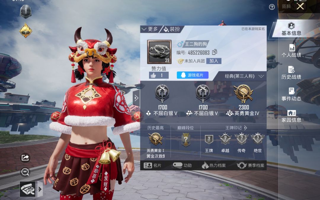没想到取名鬼才还是个连续剧 2