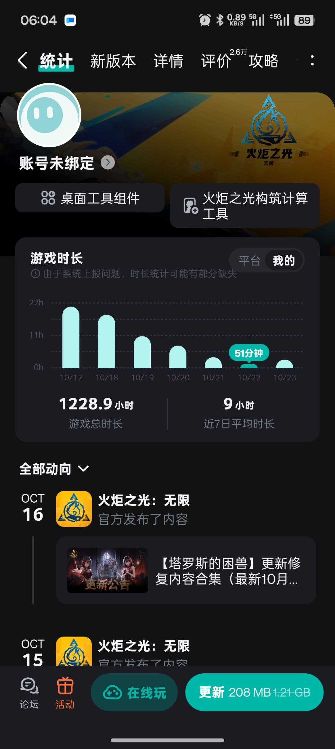 烂游戏,早点凉吧 1
