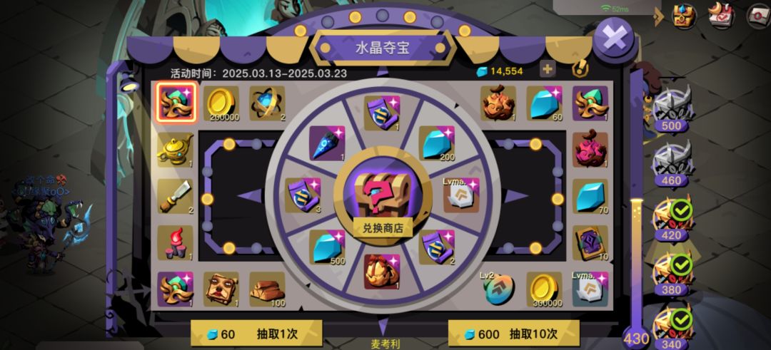 花了19000钻石夺宝 2