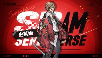 《晴空之下》先能者档案：史莱姆—蹑影狼骑