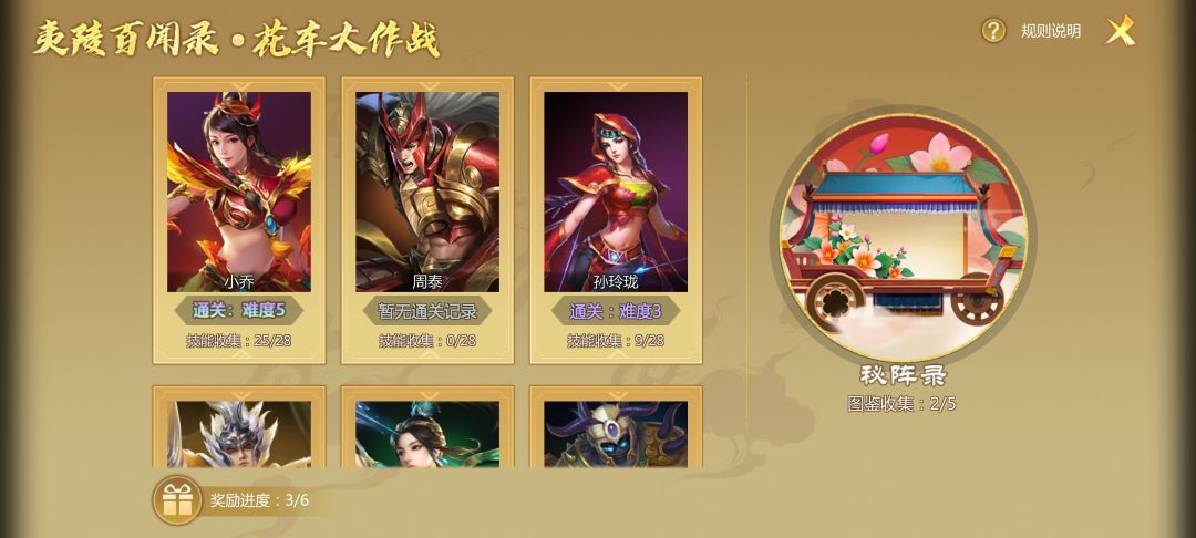 打个活动炼狱难度还踢来踢去 2