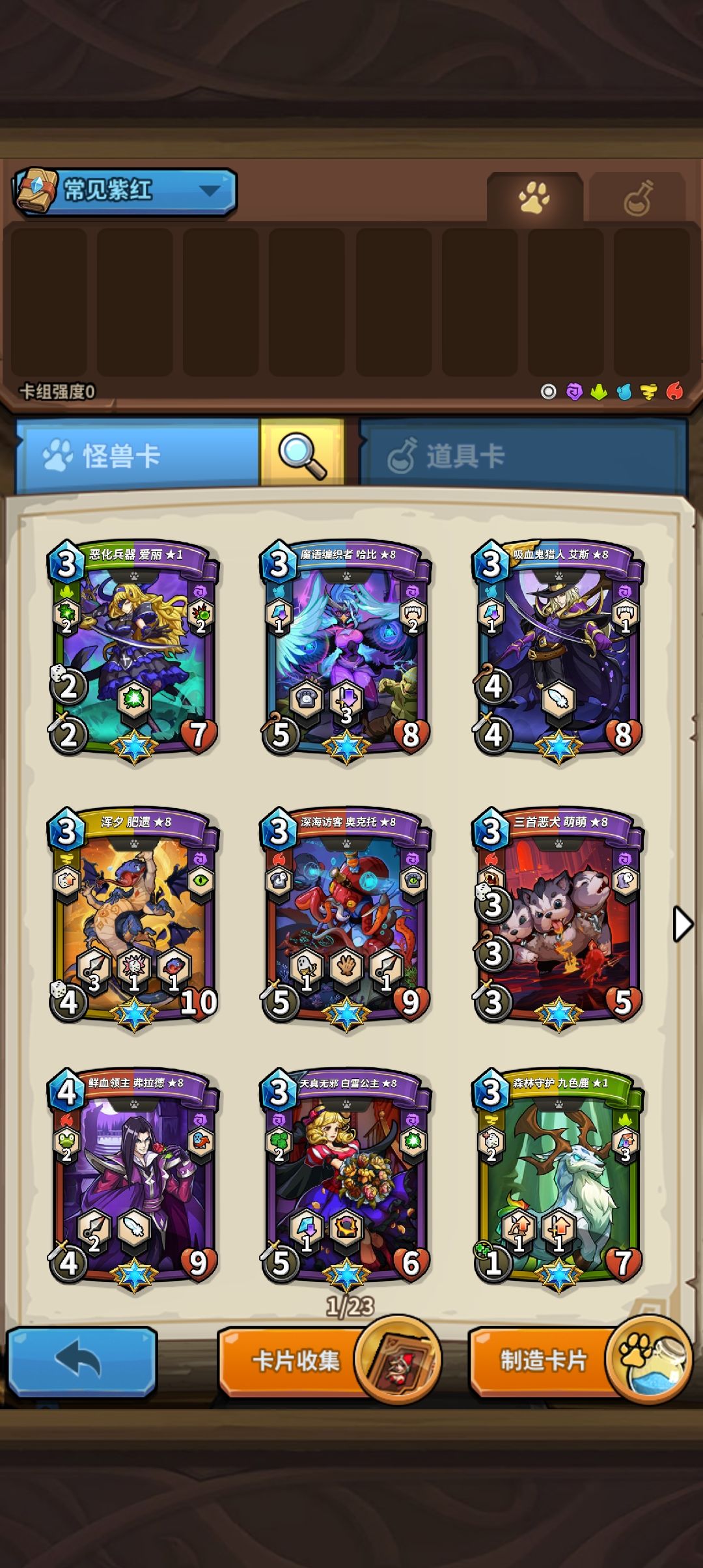 换个啥好一点 3