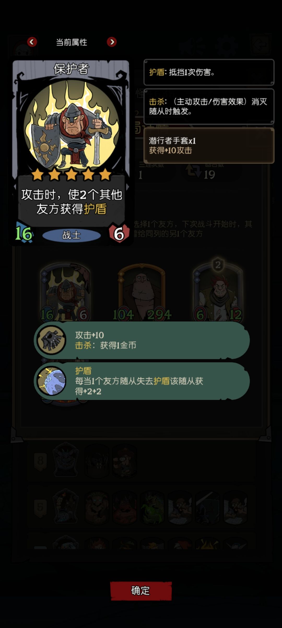 无限盾,有点爽 2