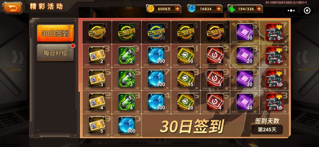 历经245天终于🐶十 2