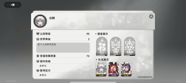 来点好友截图