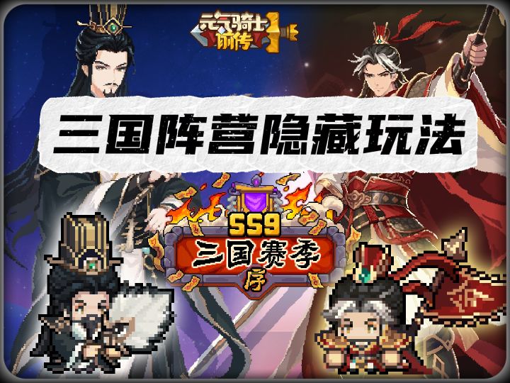 三国阵营怎么选?最快解锁方天画戟攻略截图