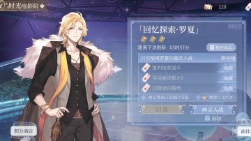 电影院助战推荐·罗夏