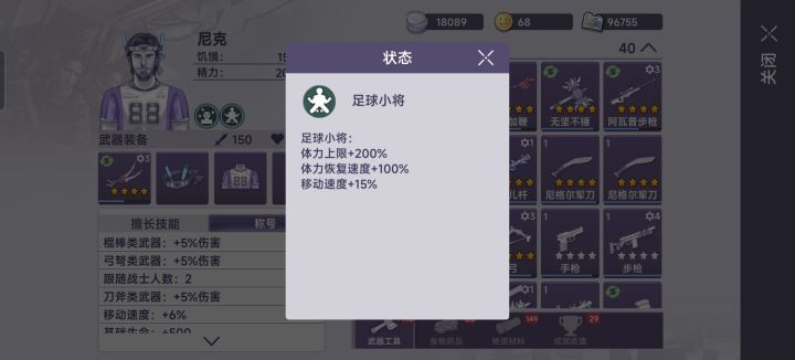平民神套截图