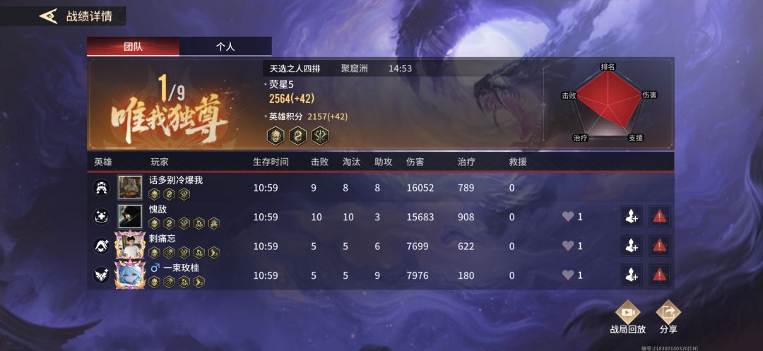 挂人 2