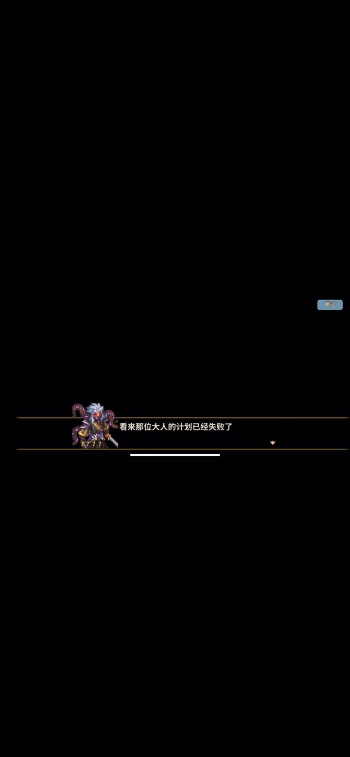 后续剧情应该是去别的世界了截图